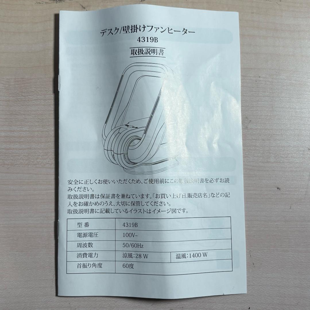 セラミックファンヒーター 羽根なし hot+cool 暖房器具 冷暖房 2秒速暖