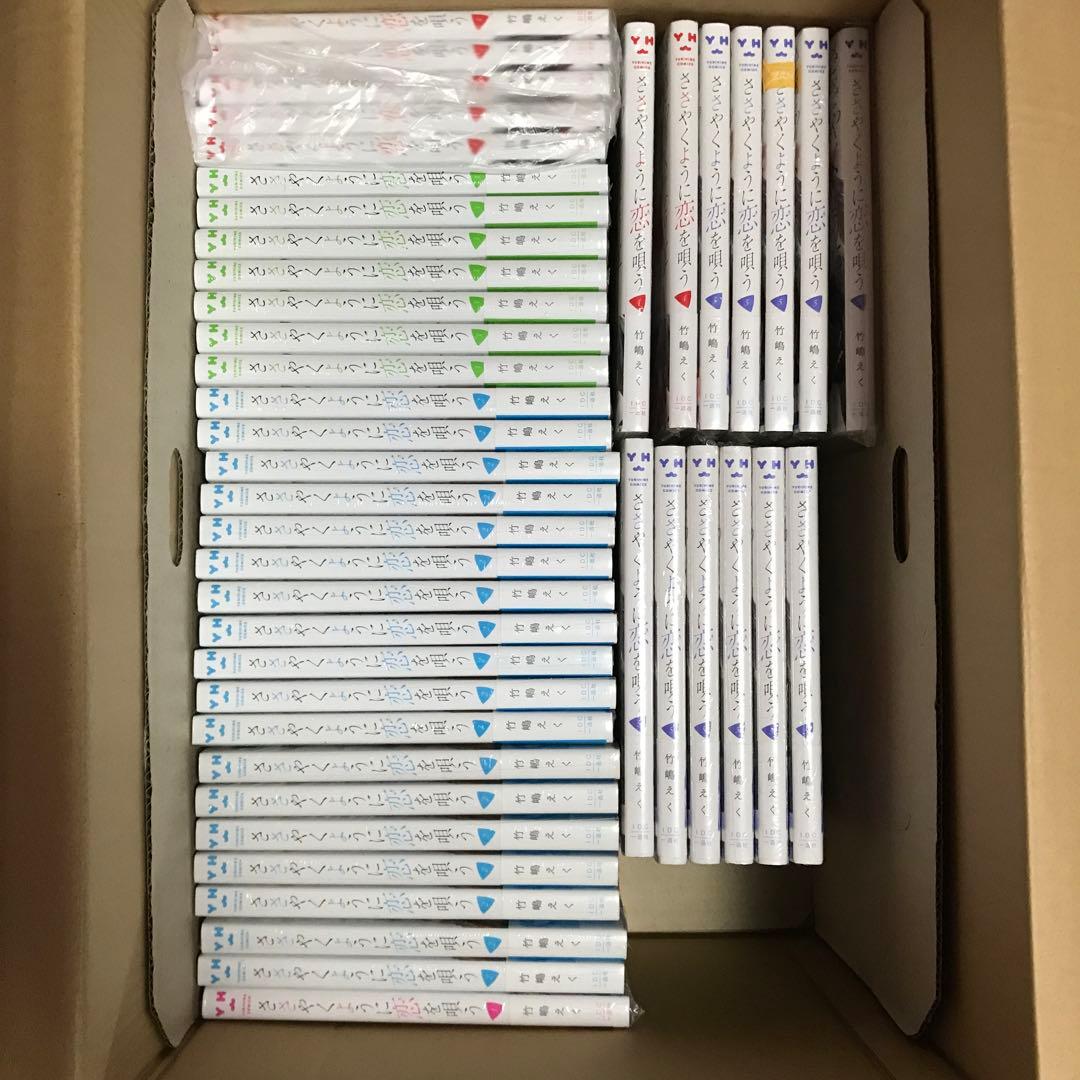 未読　百合漫画　セット　ささやくように恋を唄う　特典付き　カード　リーフレット