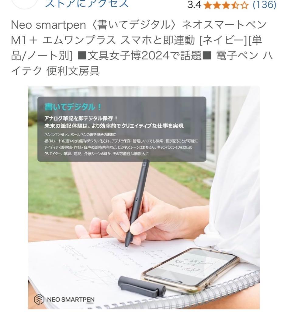 Neo smartpen ネイビー