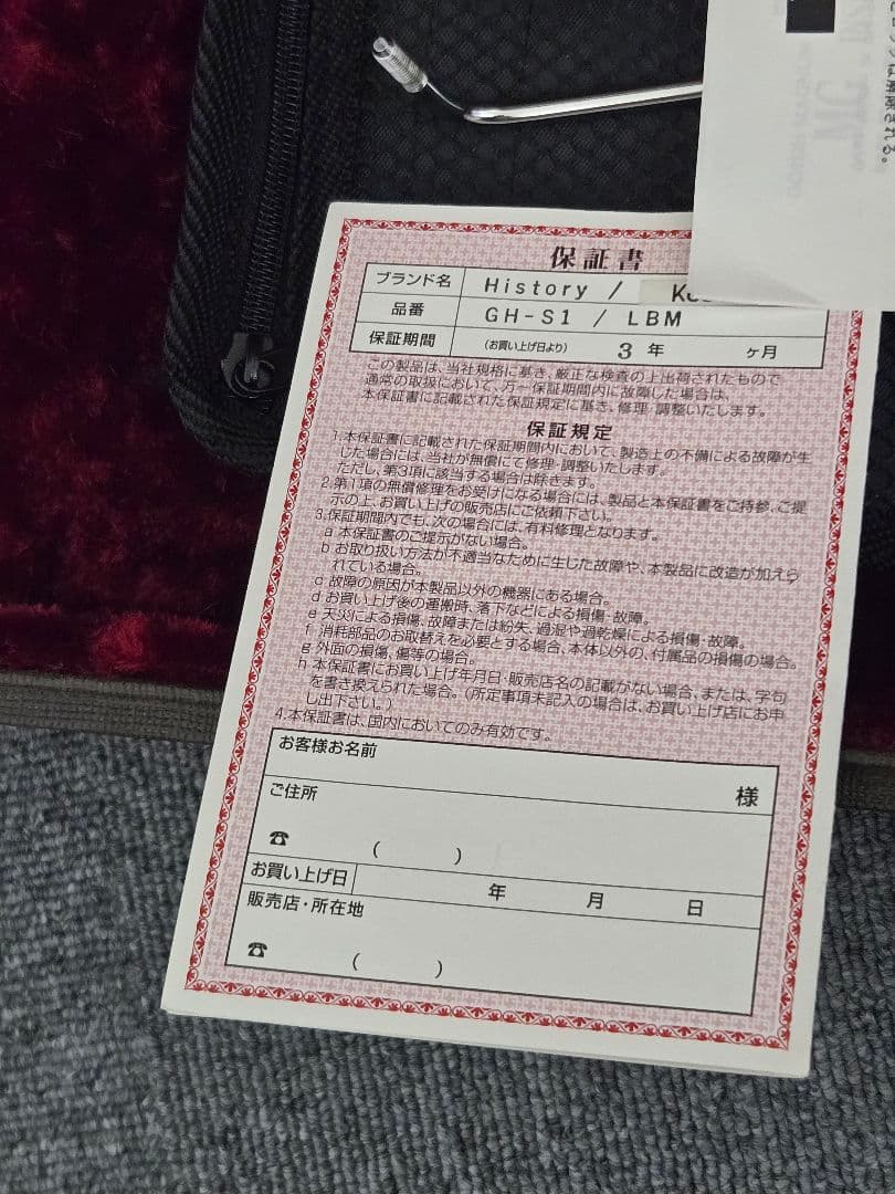 HISTORY GH-S1 オールタイムレスティンバー