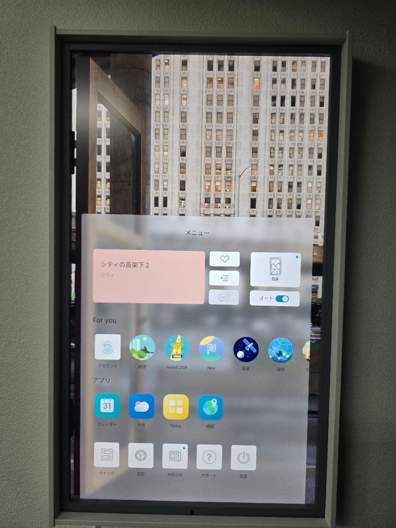 ATMOPHWindow2【引き取り限定】