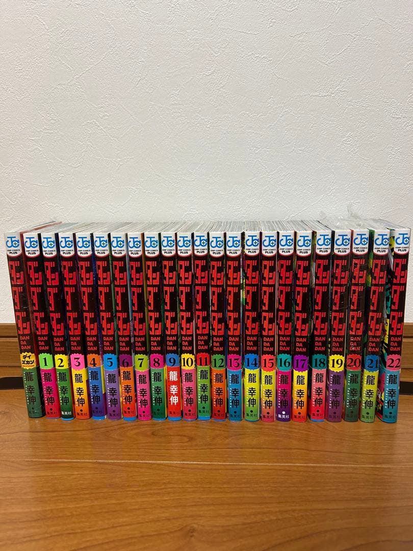 ダンダダン　既刊全巻セット　帯付き　1〜22巻　ダイズカン