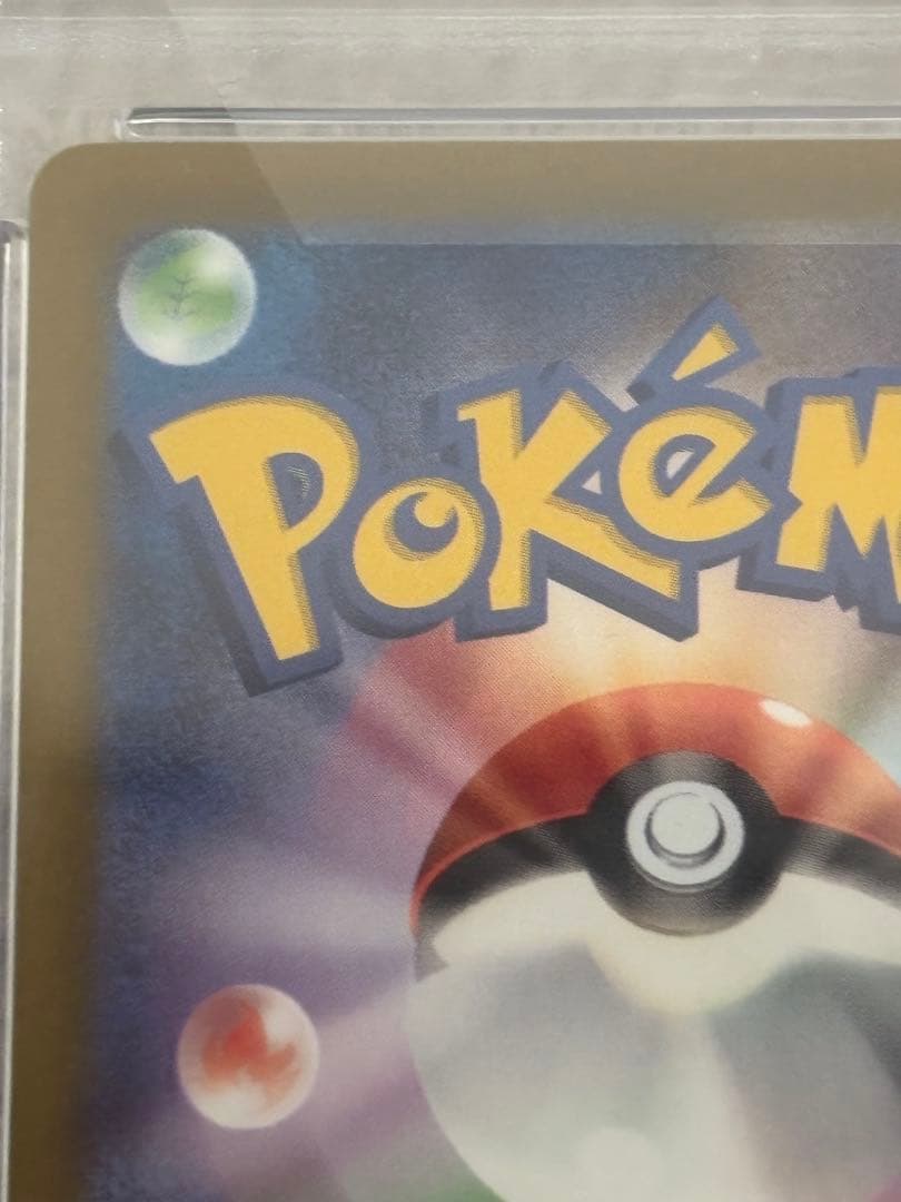 シロナSR SM8b GXウルトラシャイニー&ベルのまごころ SAR psa10