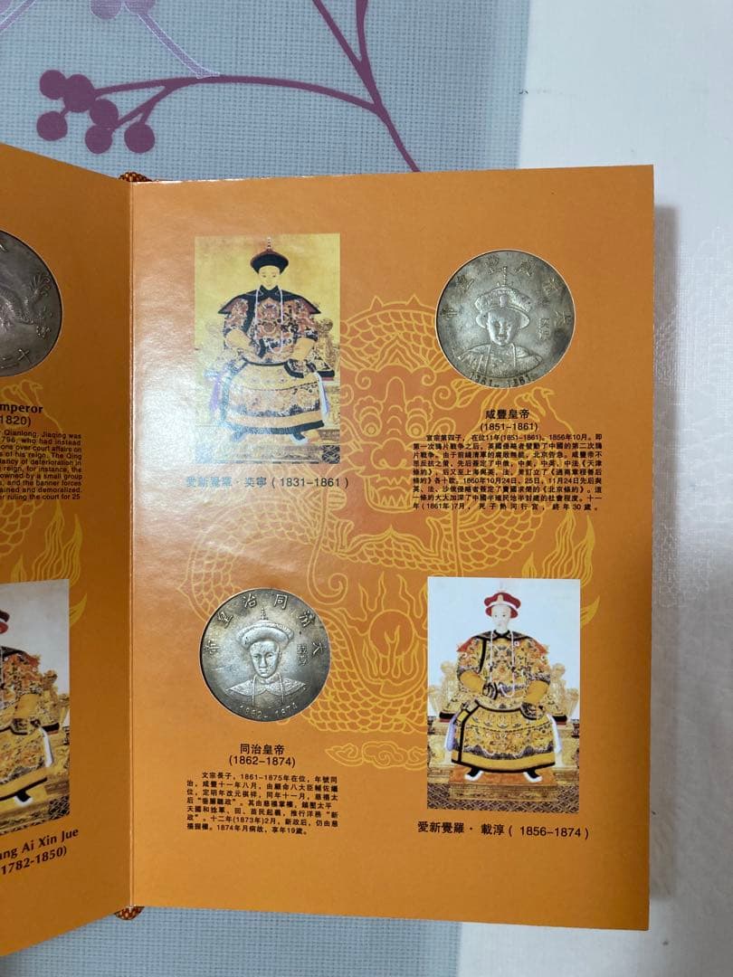 大清十二皇帝　記念　世界中に1000冊のみ