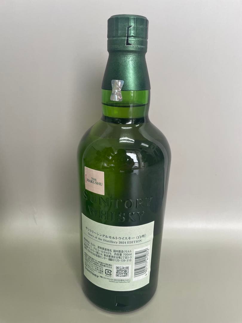 キ*キ様 M5 HAKUSHU シングルモルトウイスキー 2024 年エディショ