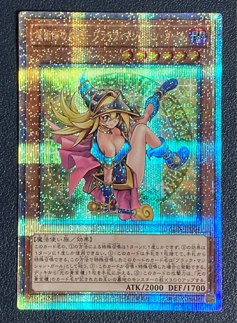 コ*ー様 遊戯王 魔術師の弟子 ブラックマジシャンガール 25thシークレット
