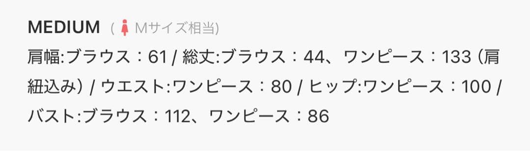 イ★新品タグ付き★et.UNiVER Frill bigshiape setup