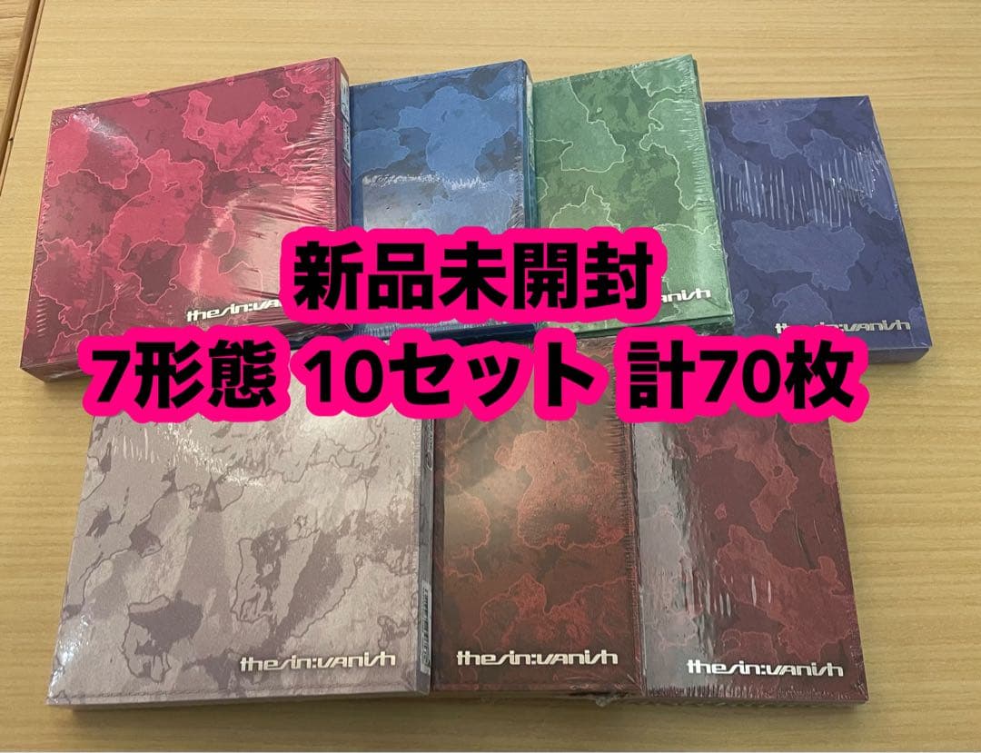 未開封　ENHYPEN VANISH アルバム　FUGITIVES 7種×10