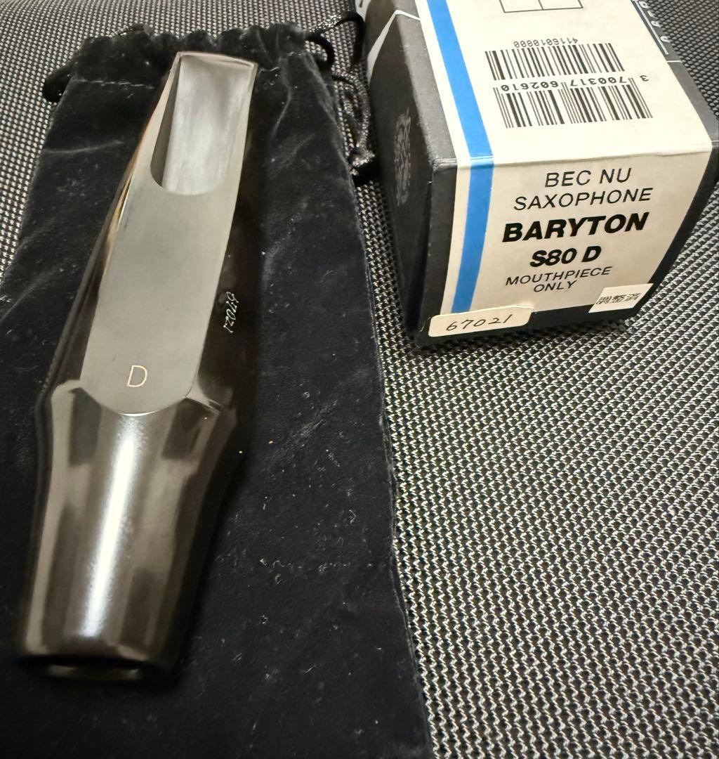 【最終値下げ】バリトンサックス用 セルマー S80 D 調整済品