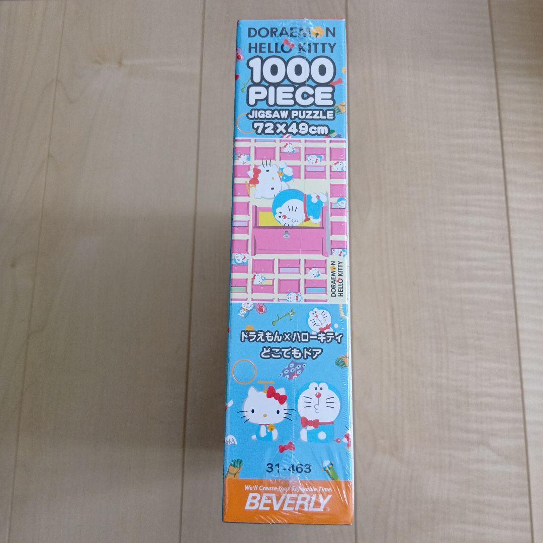 ドラえもん ✕ ハローキティ_どこでもドア_1000ピースジグソーパズル