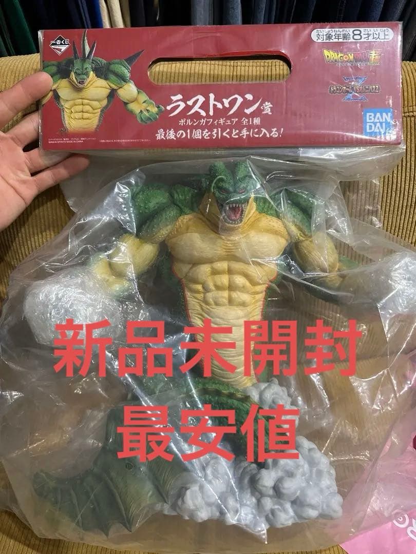 ポルンガ　ラストワン賞　ドラゴンボール　一番くじ