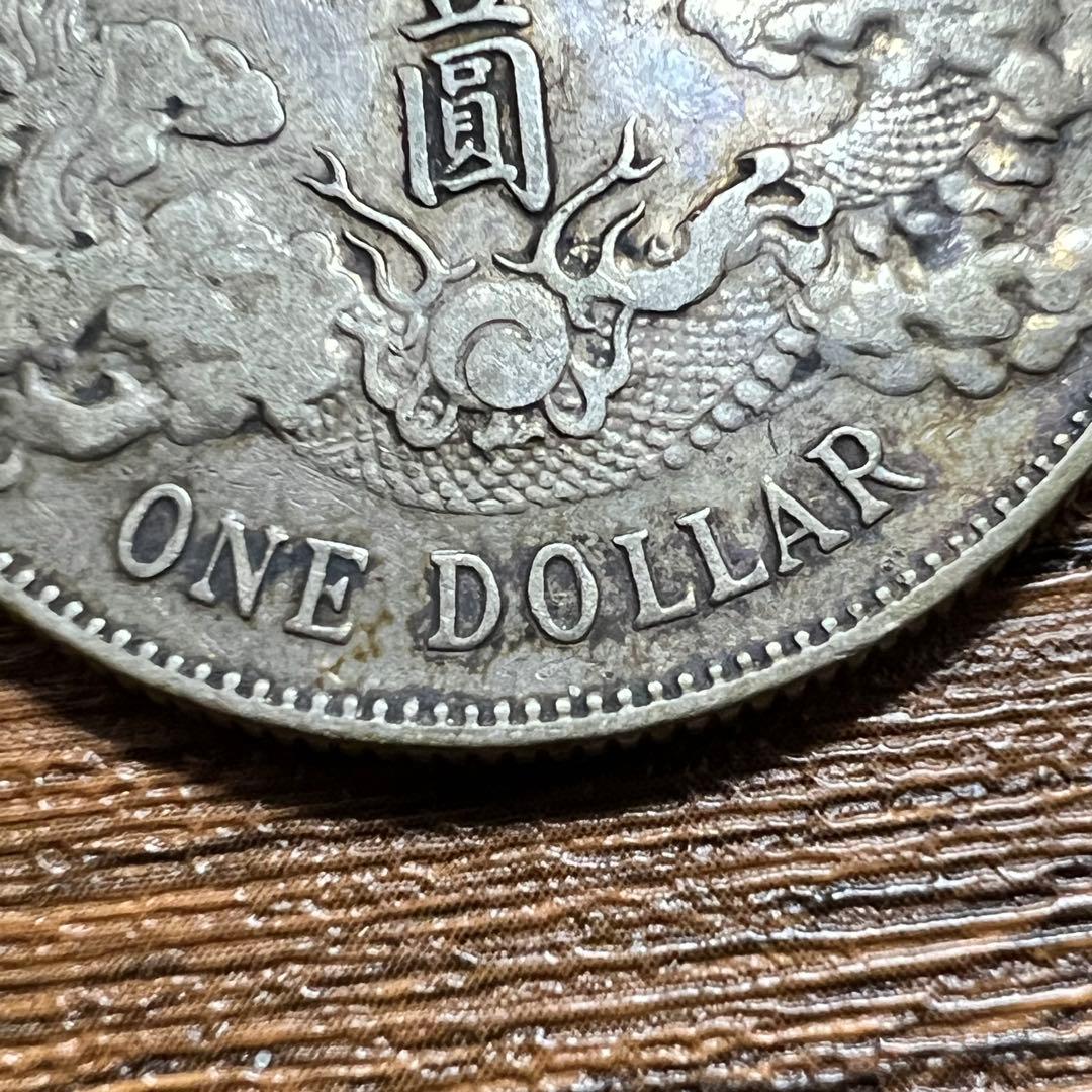 miya様 中国銀貨　大清銀幣　宣統三年 古銭 一圓 銀貨　本物　希少な銀貨