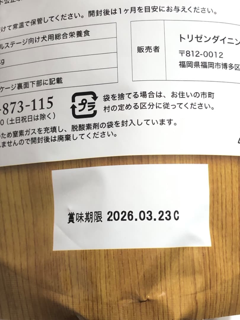 うまか プレミアムドッグフード 1.5kg ×6袋　 国産 高品質UMAKA