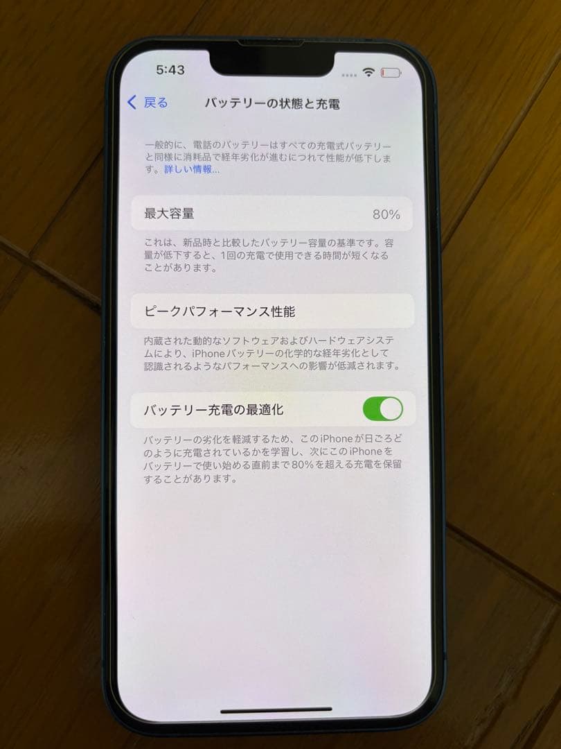 【SIMフリー・状態◎】iPhone13 128gb ブルー