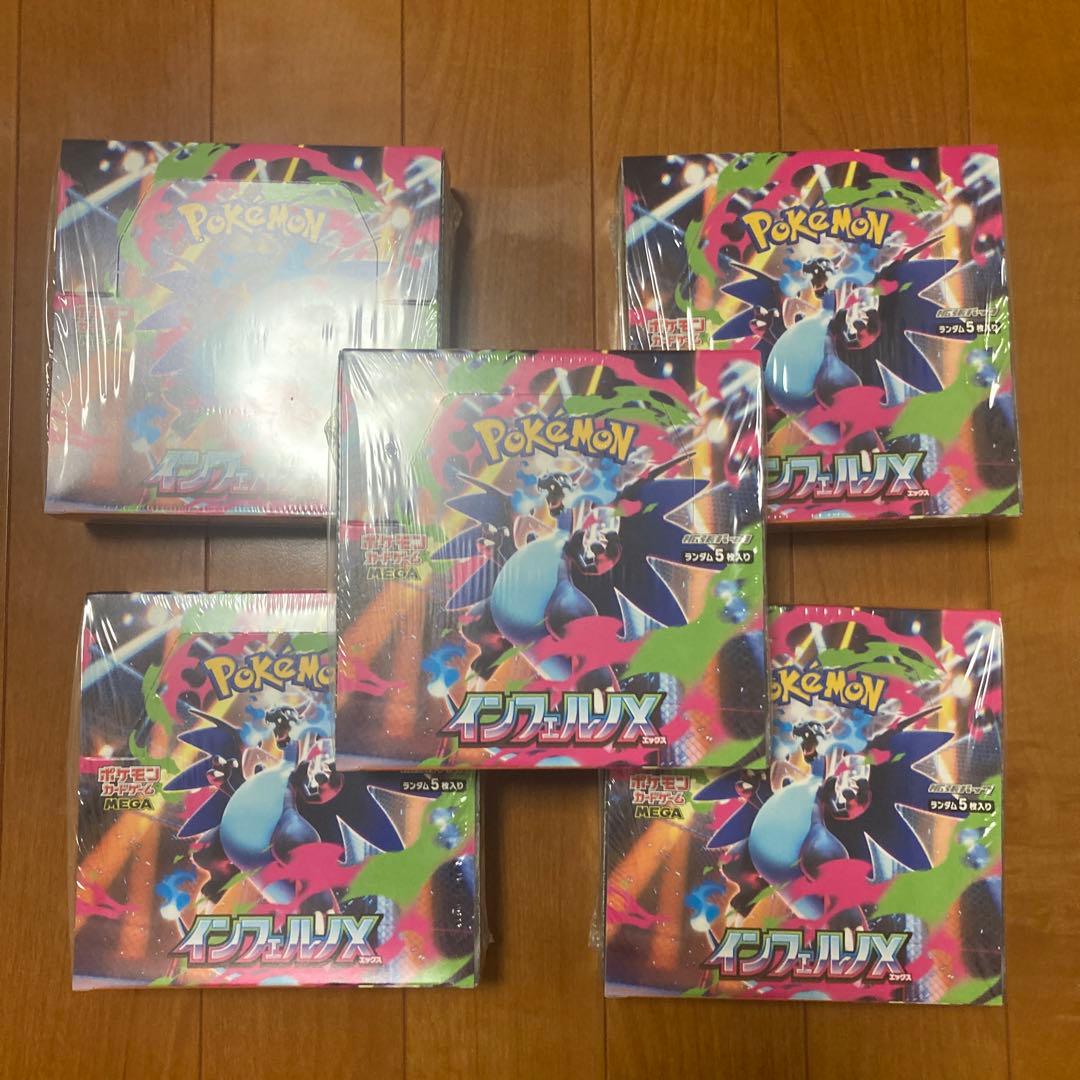 インフェルノx 5boxシュリンク付き