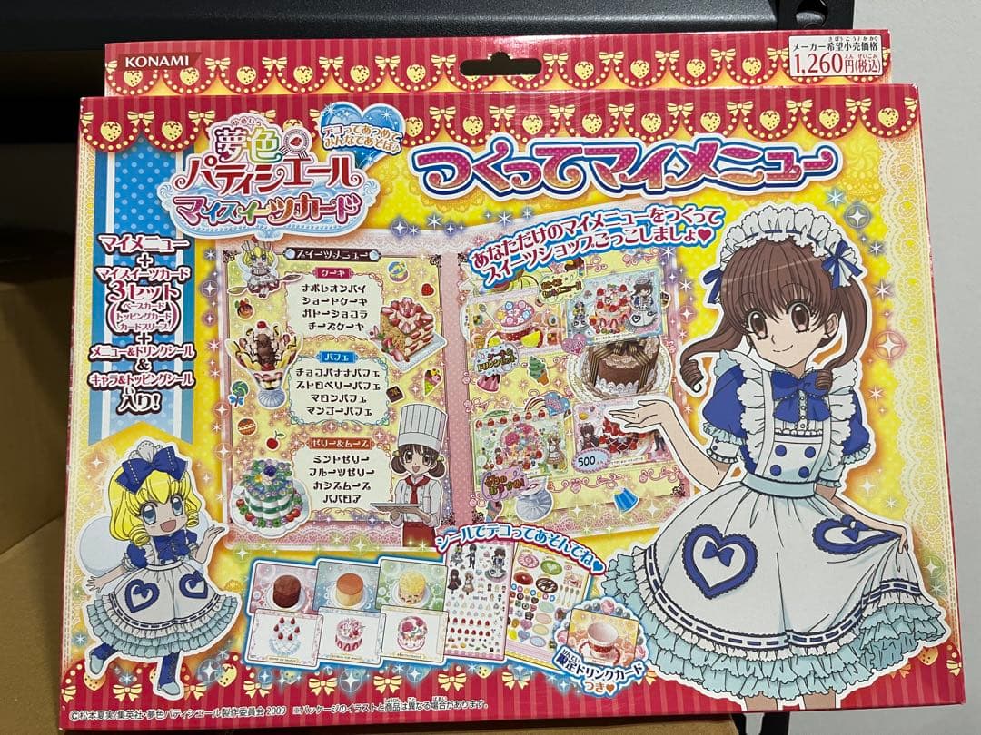 夢色パティシエール マイスイーツカード 新品未開封 つくってマイメニュー