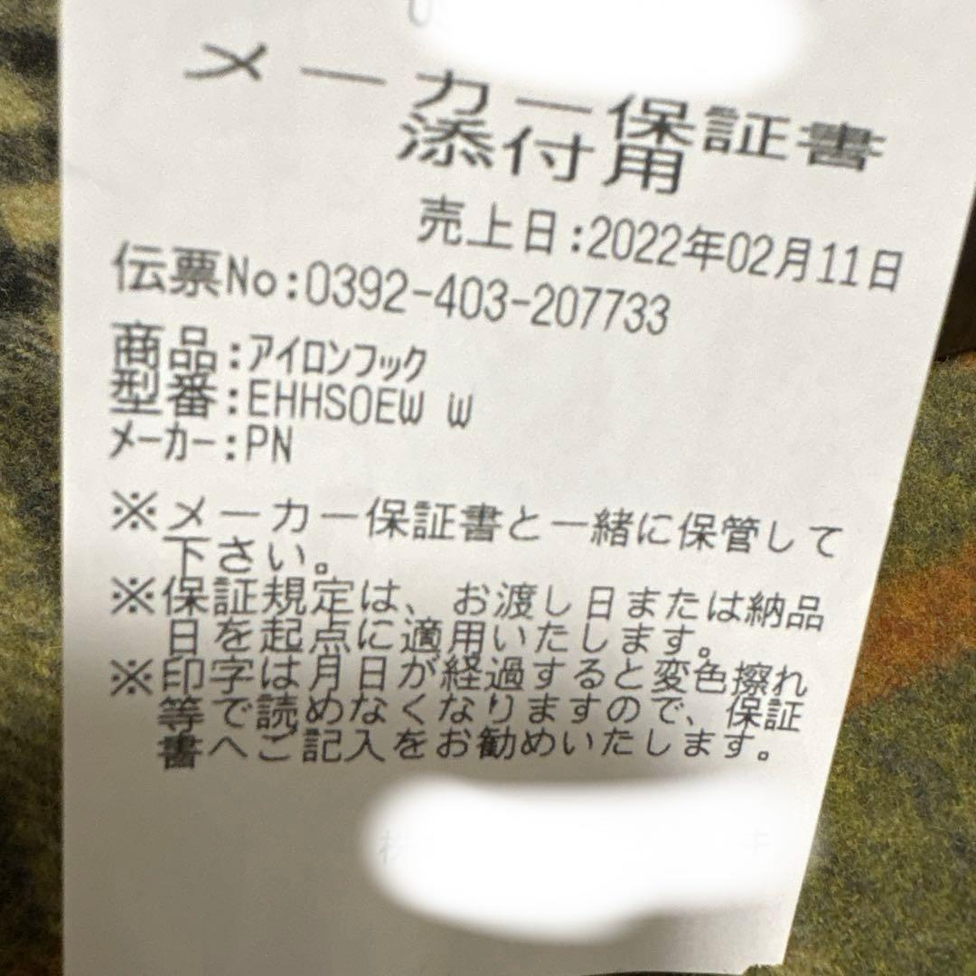 ストレートアイロン ナノケア EH-HS0E-W 白