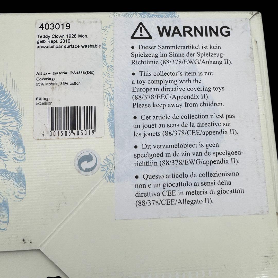 Steiff Teddy Clown Replica 1928 箱付ぬいぐるみ