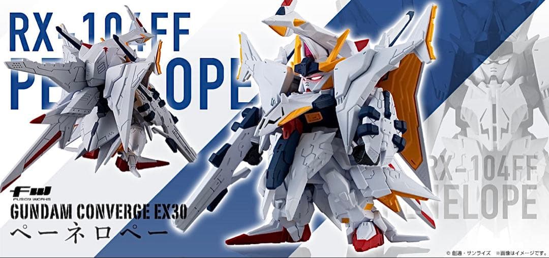 ガンダム コンバージ EXシリーズ ペーネロペー&クスィー 新品 未開封