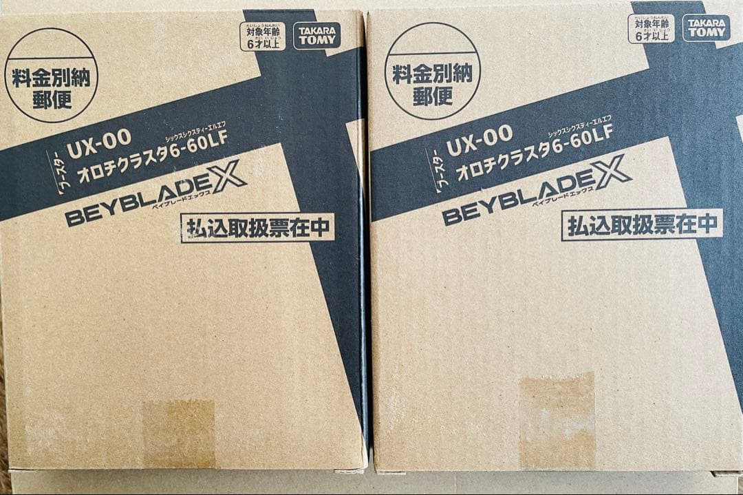 ベイブレードX オロチクラスタ 6-60LF コロコロコミック 限定 2セット