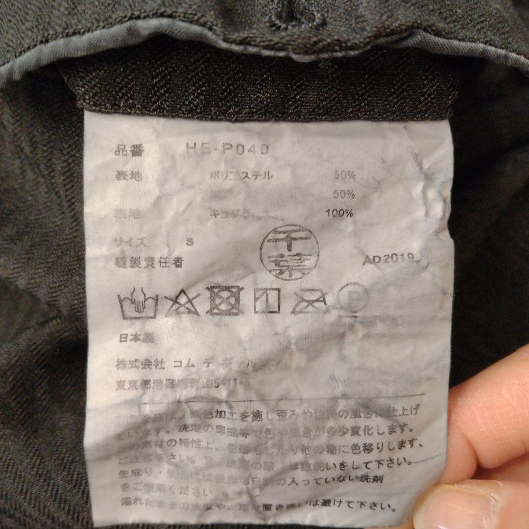 Comme des Garçons サルエルパンツ ブラック