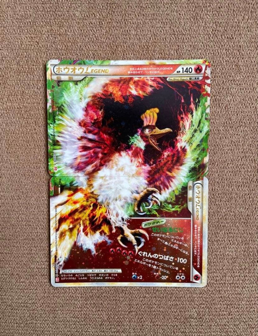 ホウオウＬＥＧＥＮＤ ☆ L1 ハートゴールドコレクション 016/070