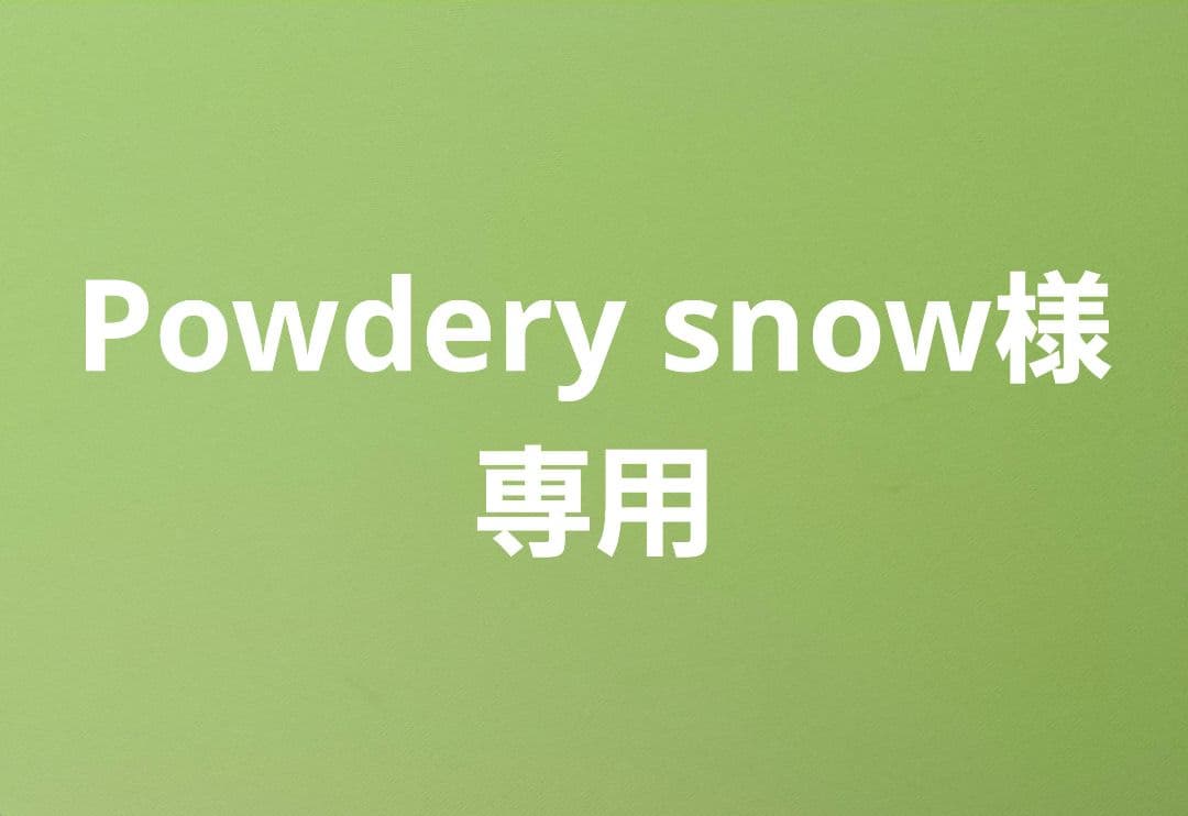Powdery ページです。