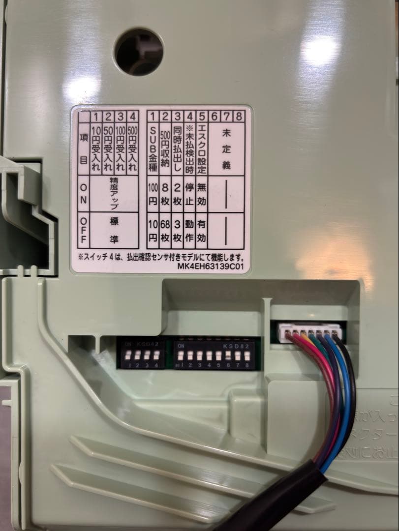 新500円対応 メック 富士電機 飲料自販機