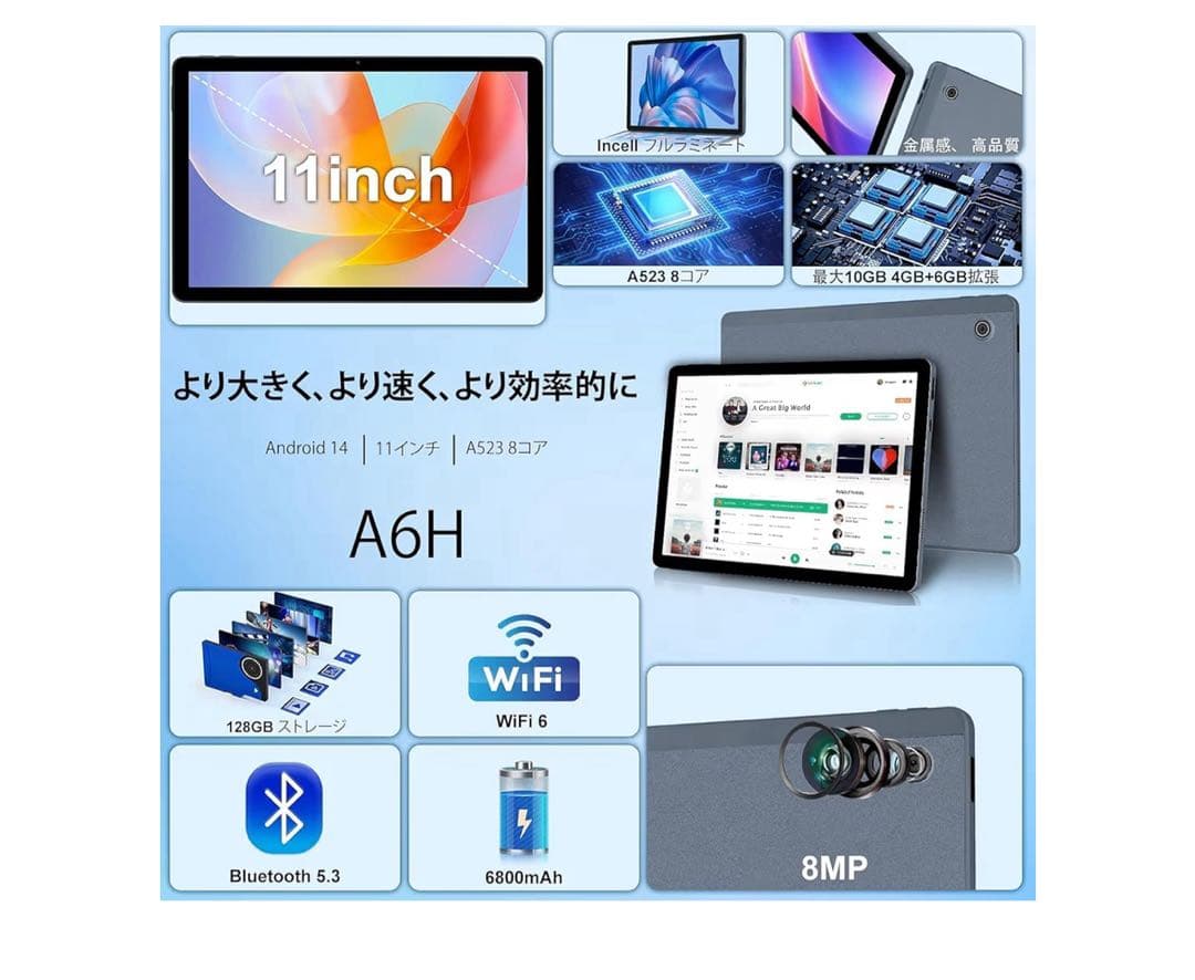 Android 14 11インチタブレット
