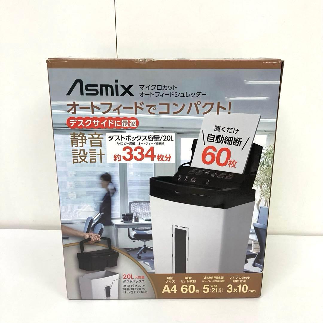 Y534-46 マイクロカット オートフィードシュレッダー SA79MF