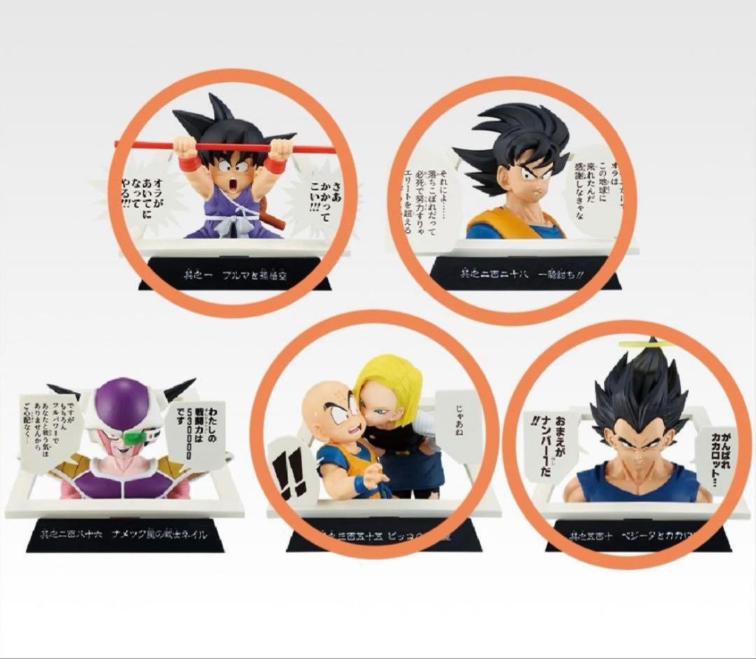 一番くじ DRAGON BALL 40th 其之ー A賞 B賞 下位賞セット