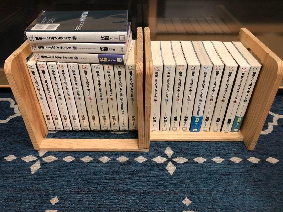 転生したらスライムだった件 1~20巻セット(計22冊)