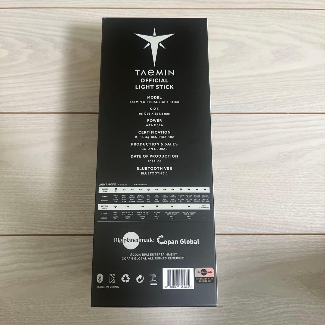 SHINee テミン TAEMIN ペンライト テマリ グッズ 4点セット