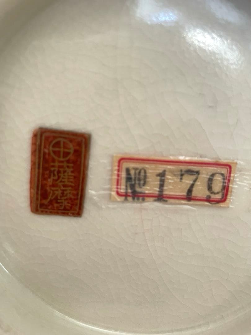 薩摩焼　飾り壺　花瓶　島津家紋入 丸十字　色絵　金彩　高さ46.5㎝ 大型　大壺