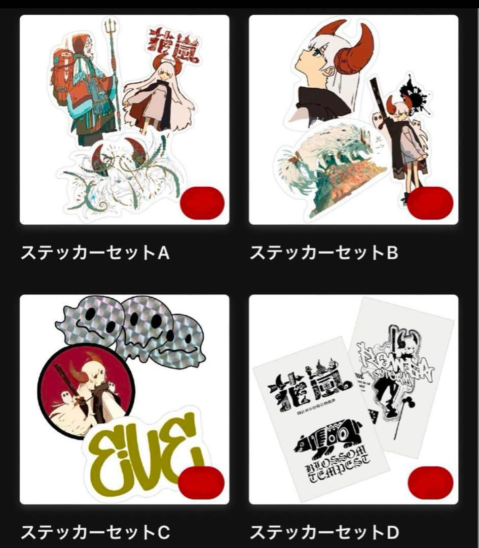 EVE アプリ籤30点　虎狼来　花嵐　グッズ