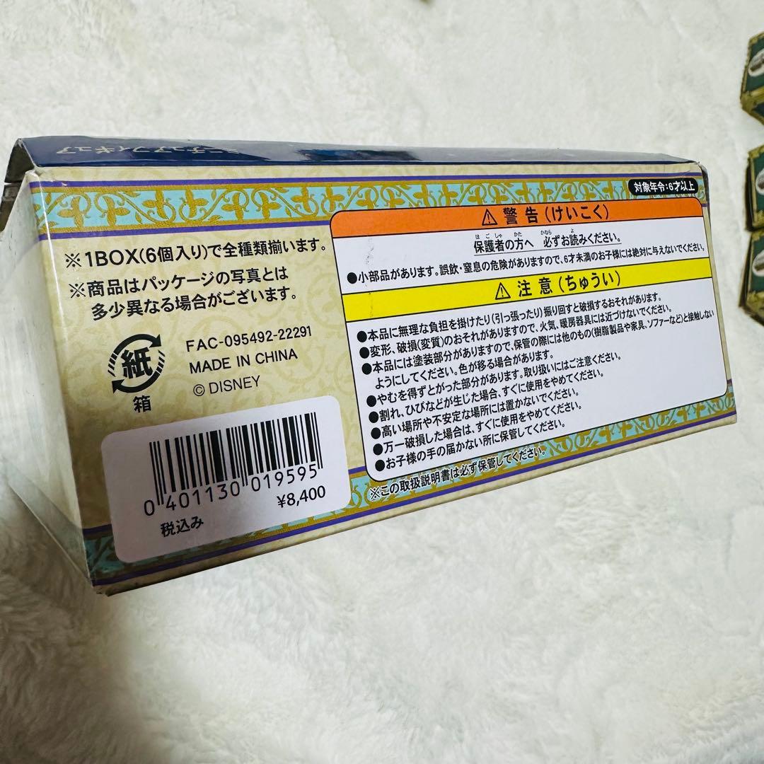 ディズニーシー　ミニチュア フィギュアコレクション　チャンドゥ　シンドバッド　虎