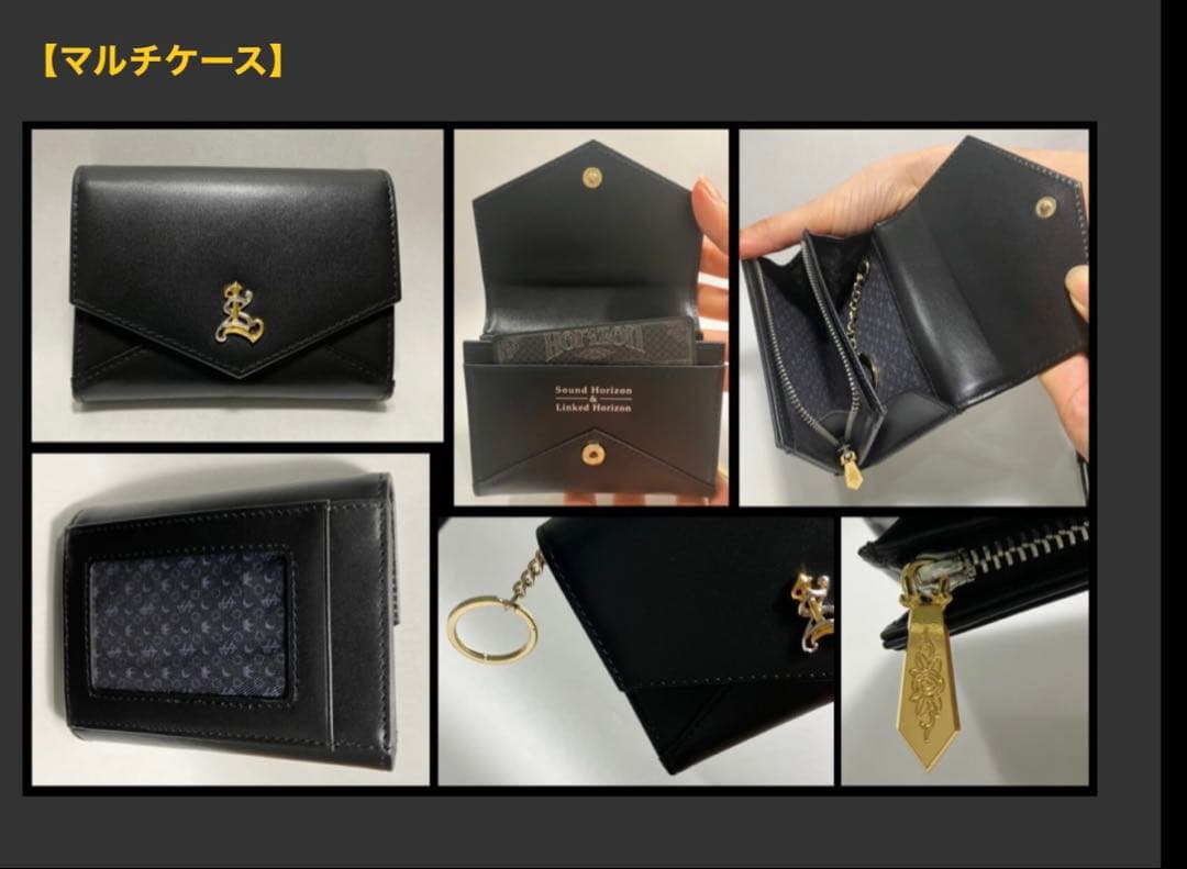 Sound Horizon マルチケース&キーケースセット