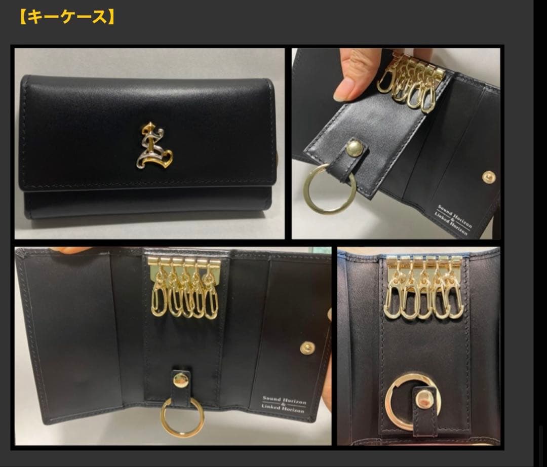 Sound Horizon マルチケース&キーケースセット