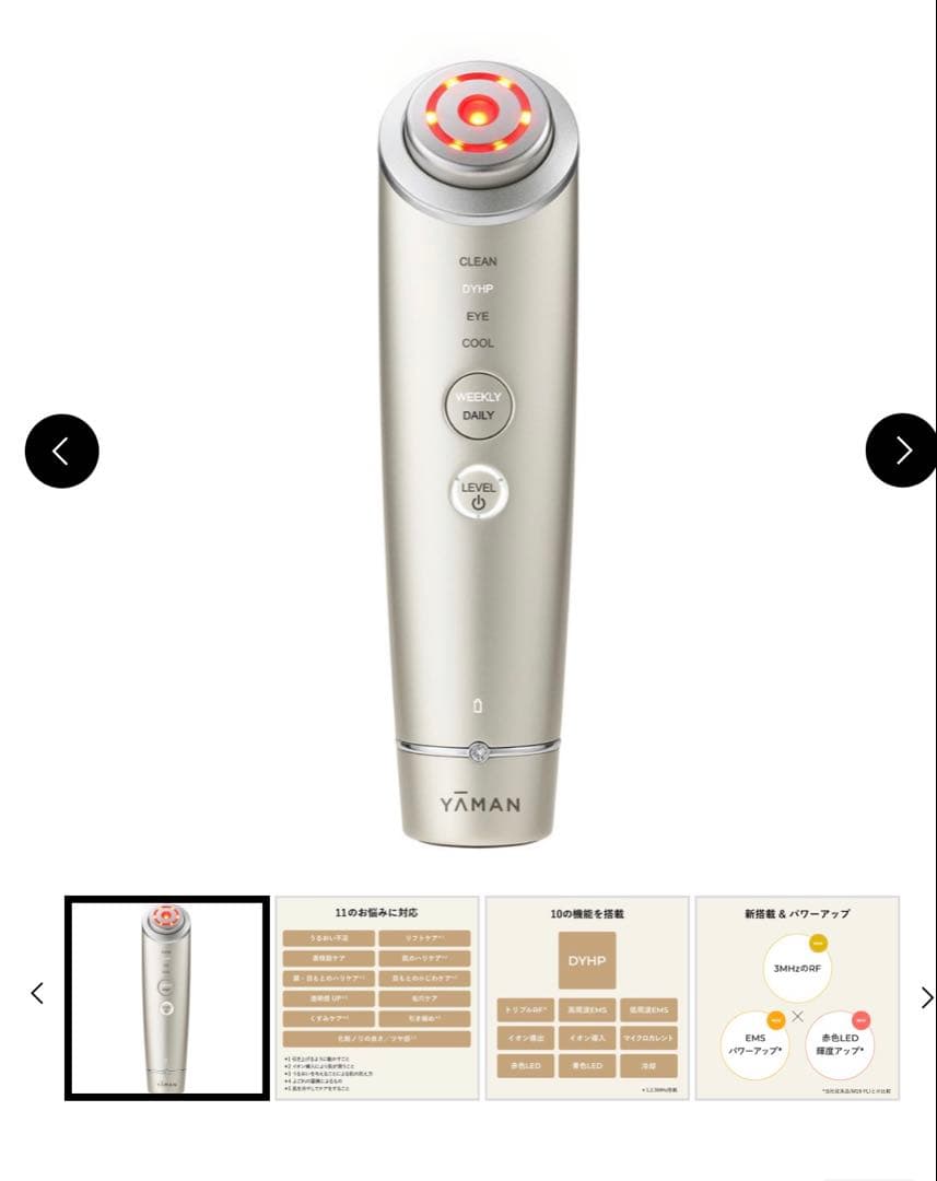 【新品・未使用】YA-MAN 美顔器 フォトプラス シャイニー ネオ