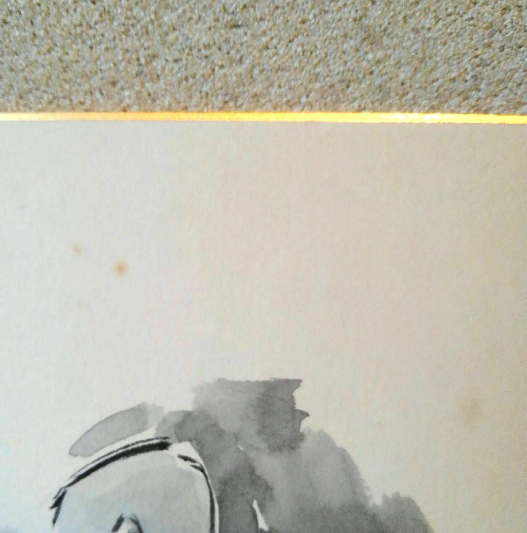 雑賀紀光　色紙　２点