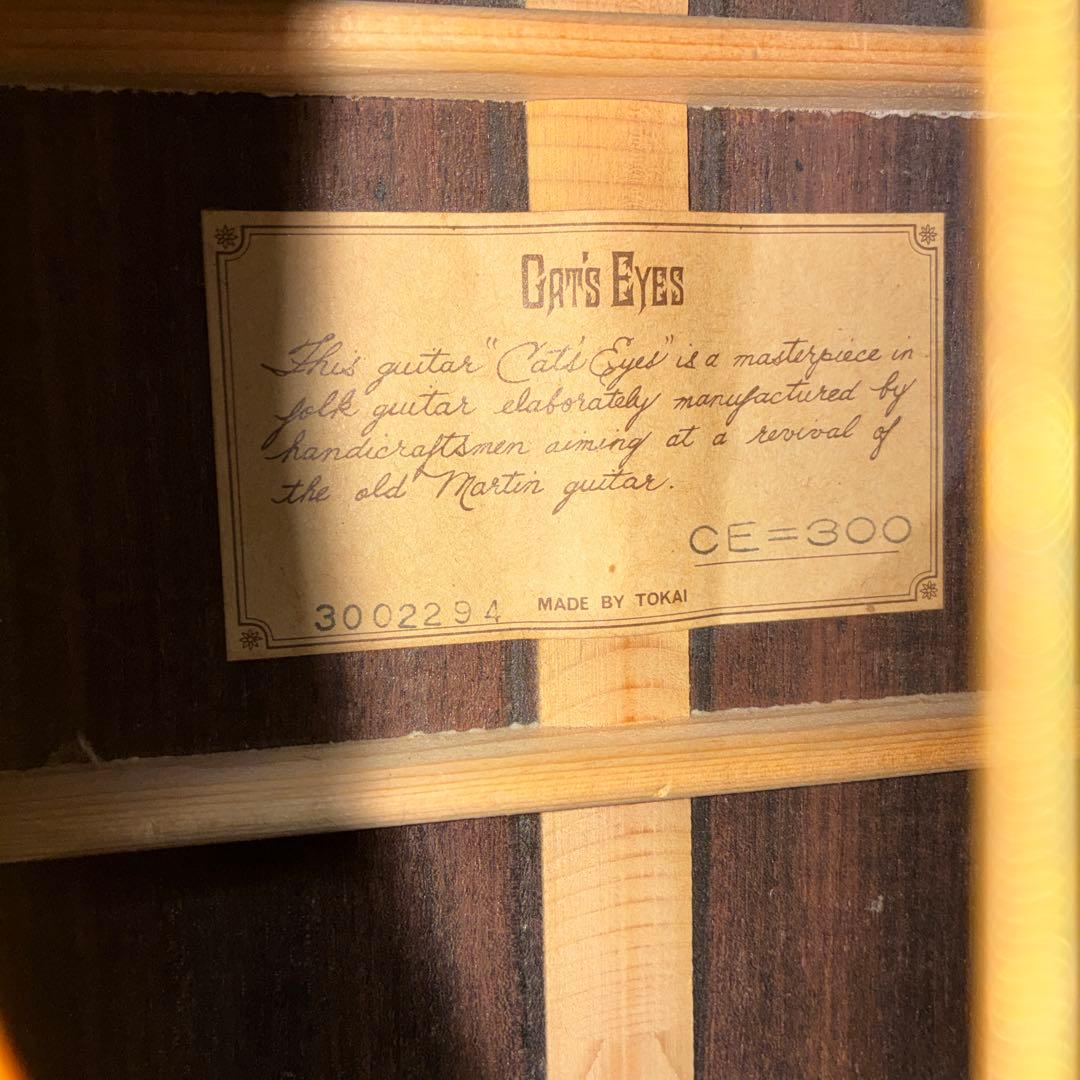 キャッツアイ　激レア　初期型　アコースティックギターCE-300初期大文字ヘッド