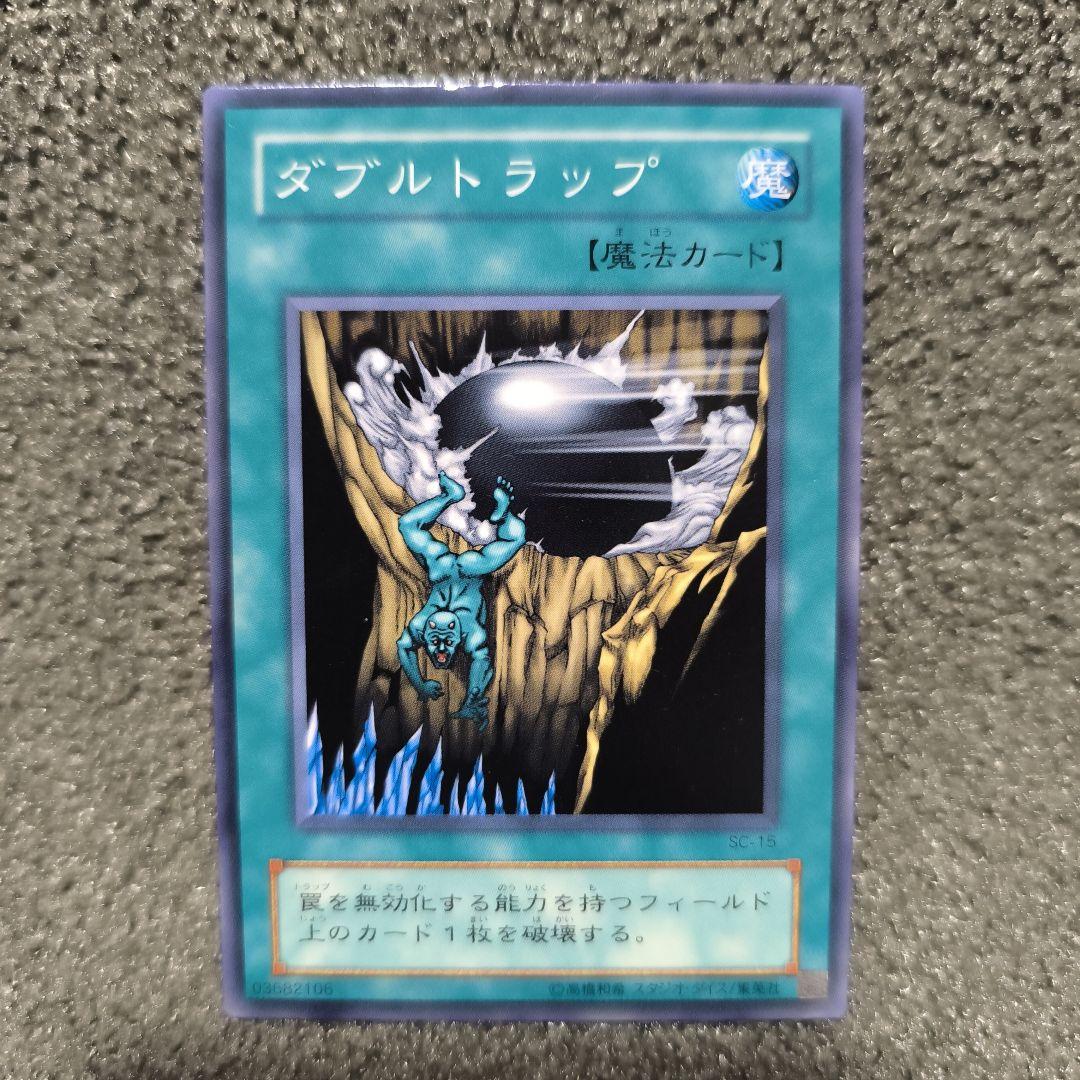 ダブルトラップ 魔法カード KONAMI
