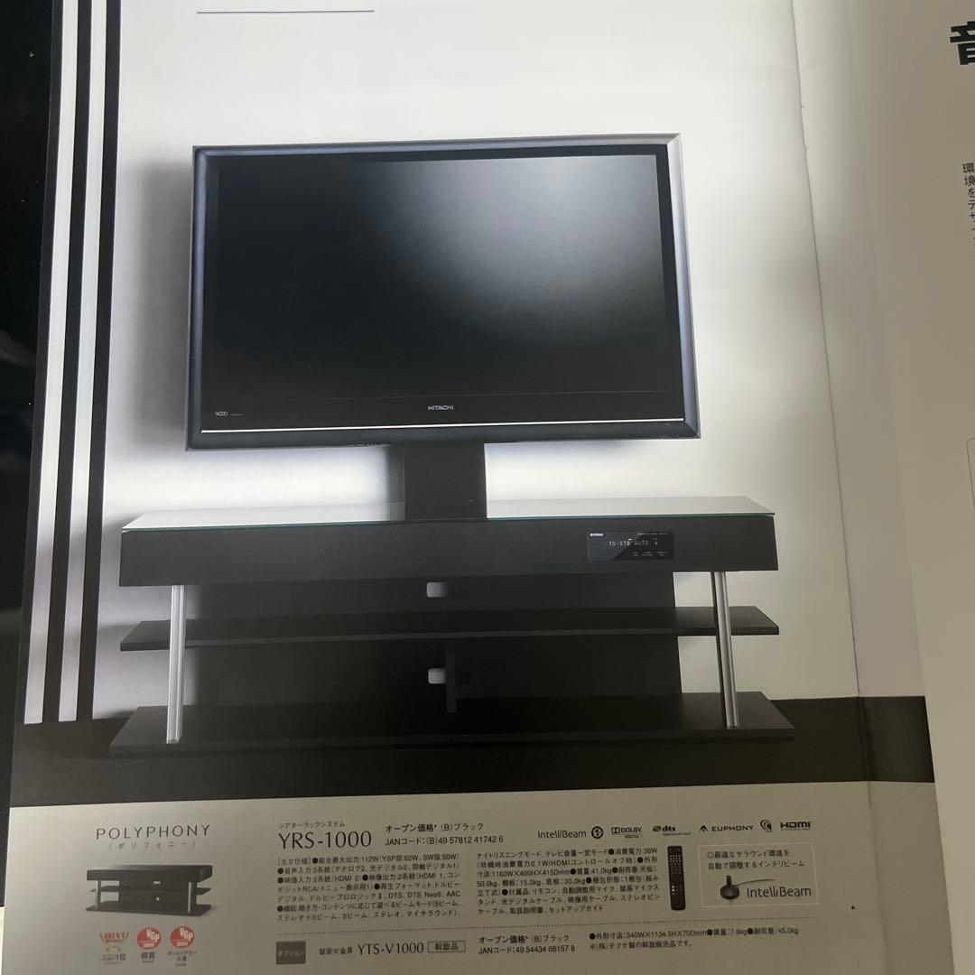Yamaha ポリフォニー YRS-1000 シアターラックシステム
