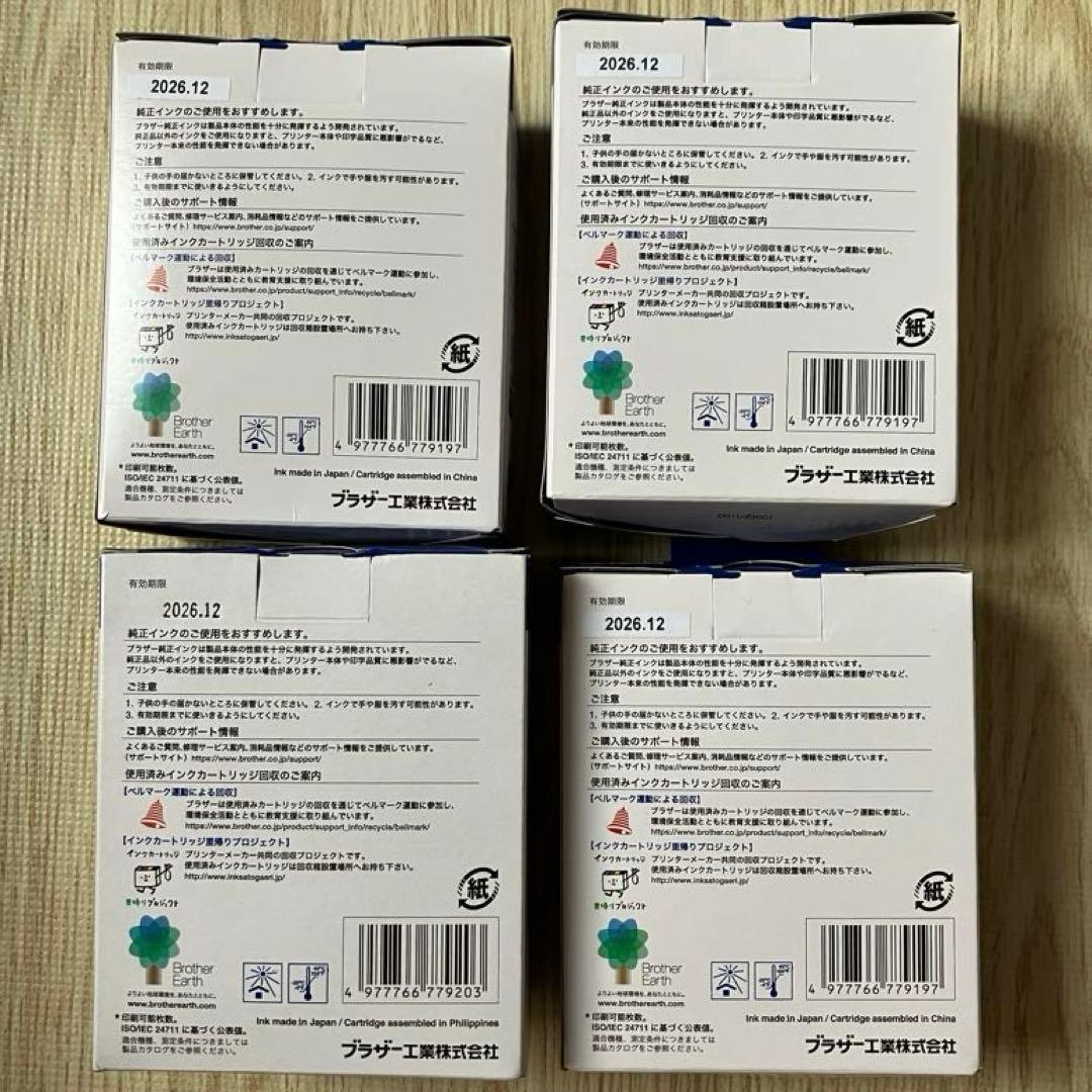 Brother LC3111BK インクカートリッジ 2PK 6個4PK 4個