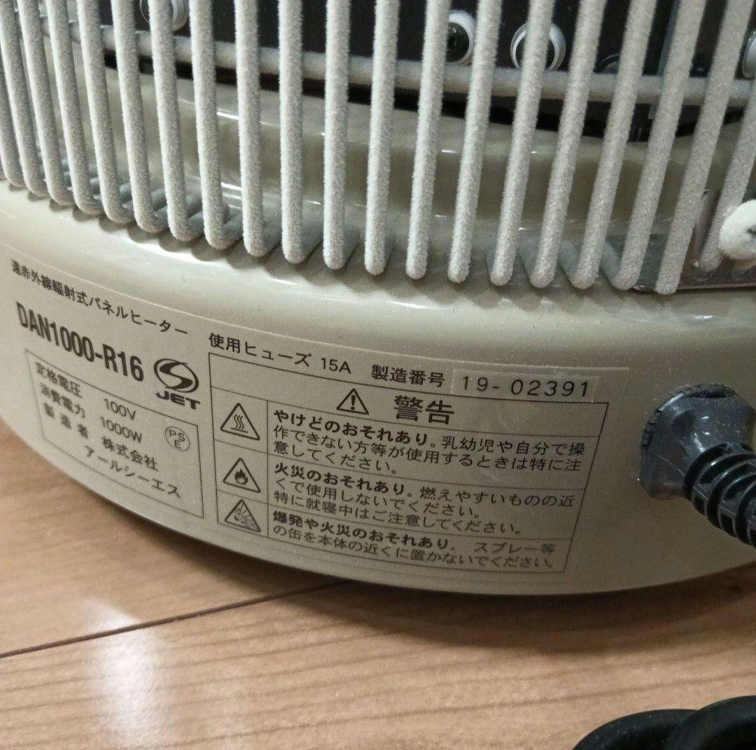 遠赤外線　パネル　ヒーター　暖話室