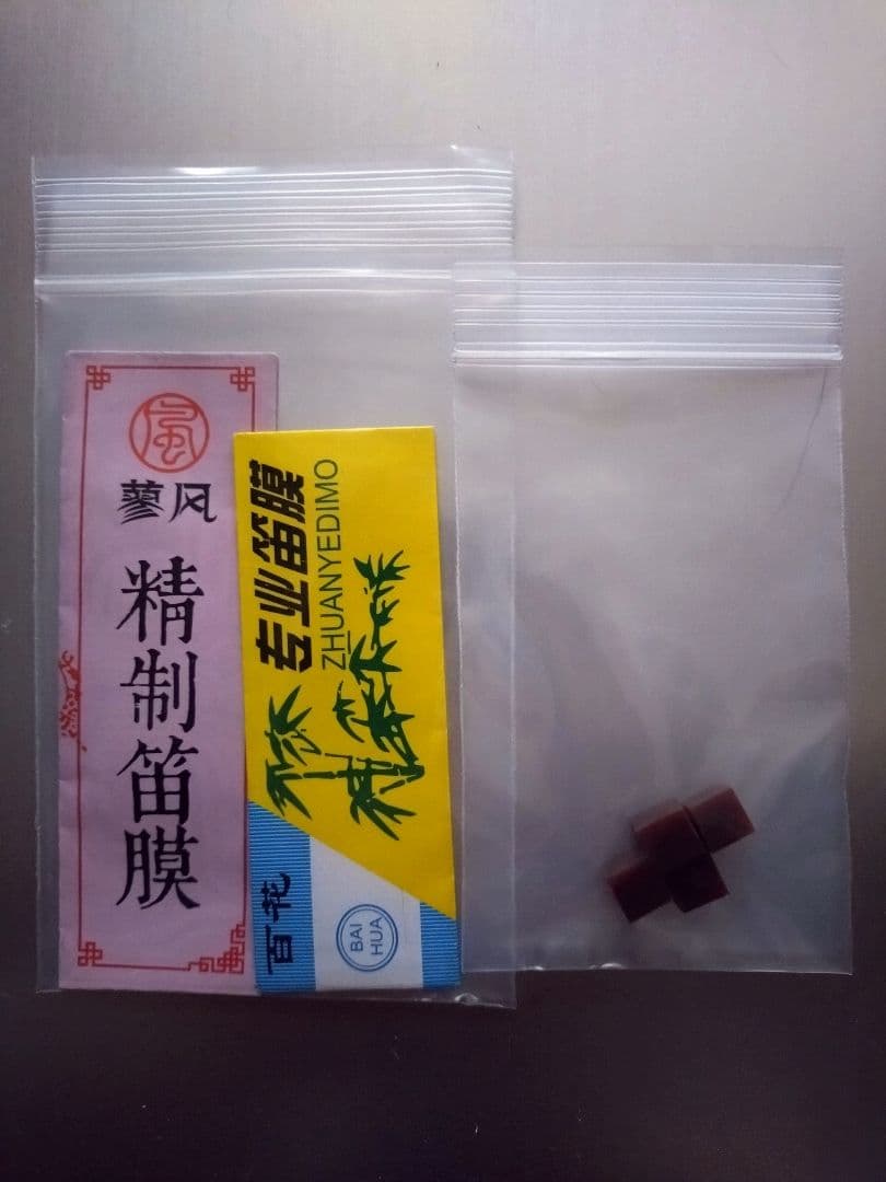 中国 笛子 C管D管【新品】董雪華 高級品質