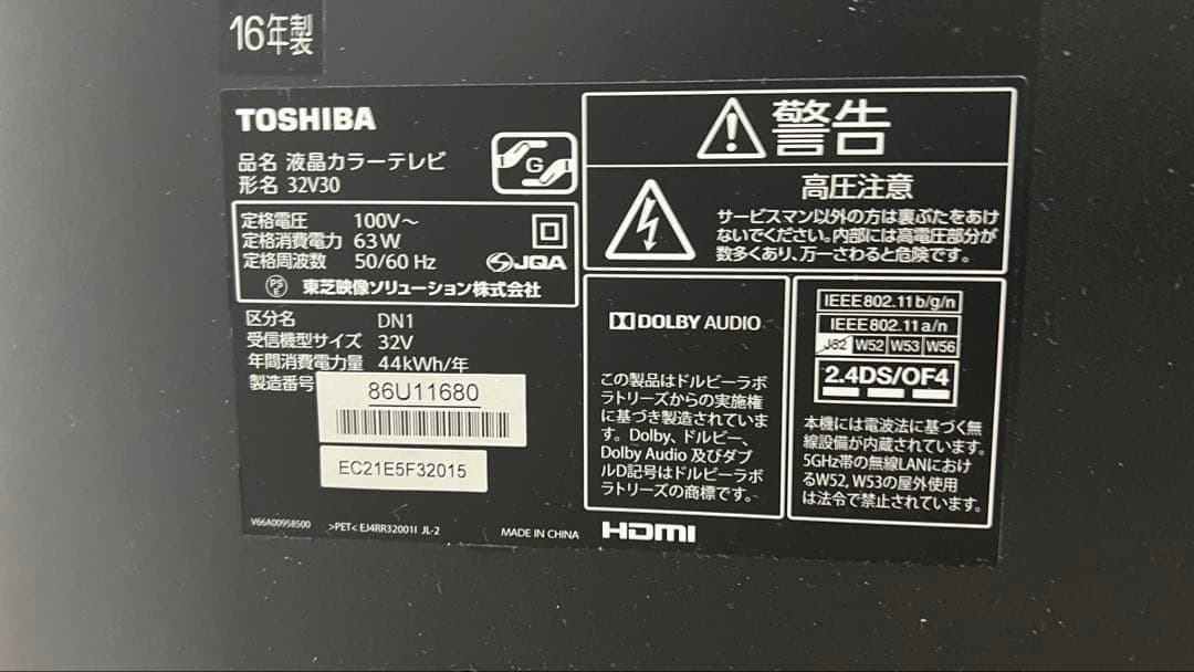 TOSHIBA REGZA 32V30 32インチテレビ