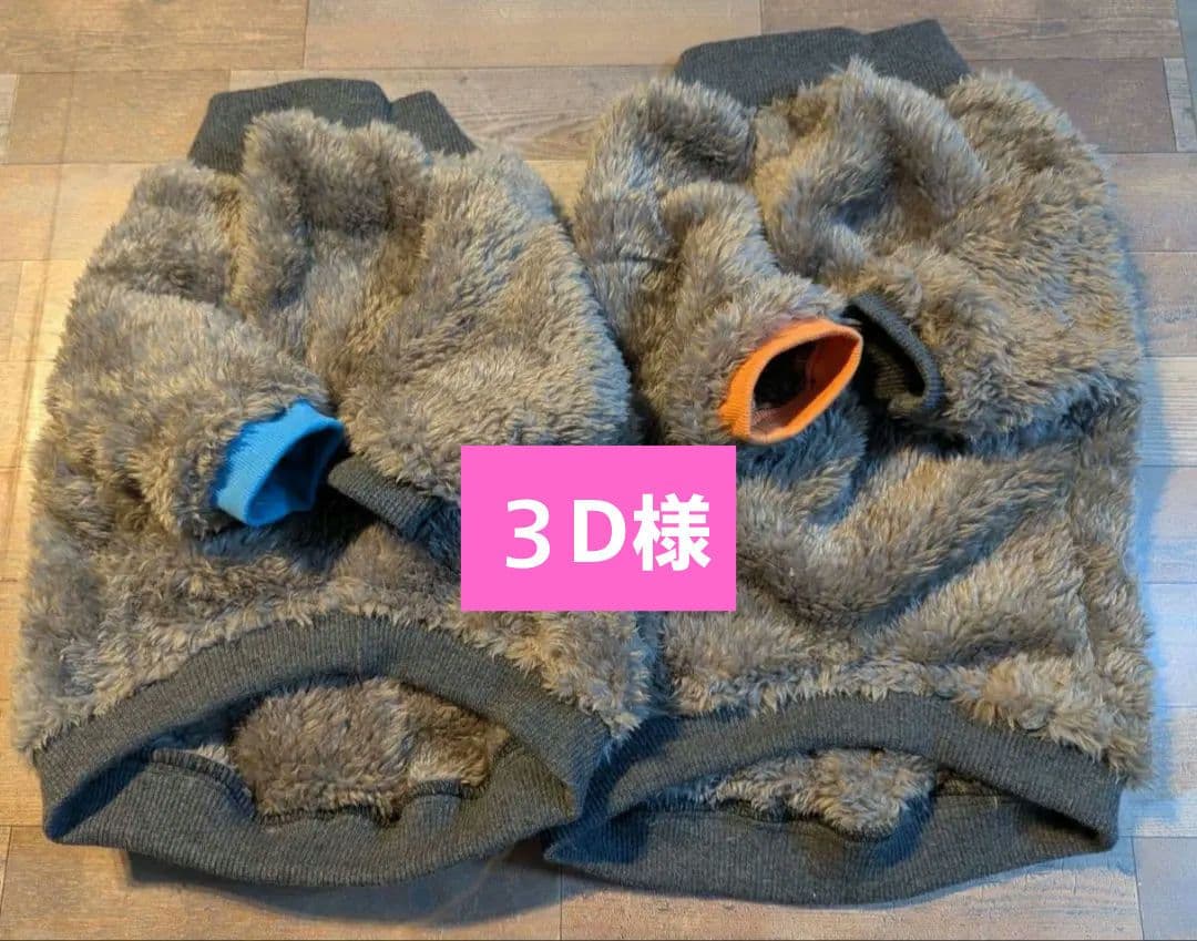 ハンドメイドフレブル服no.３D様