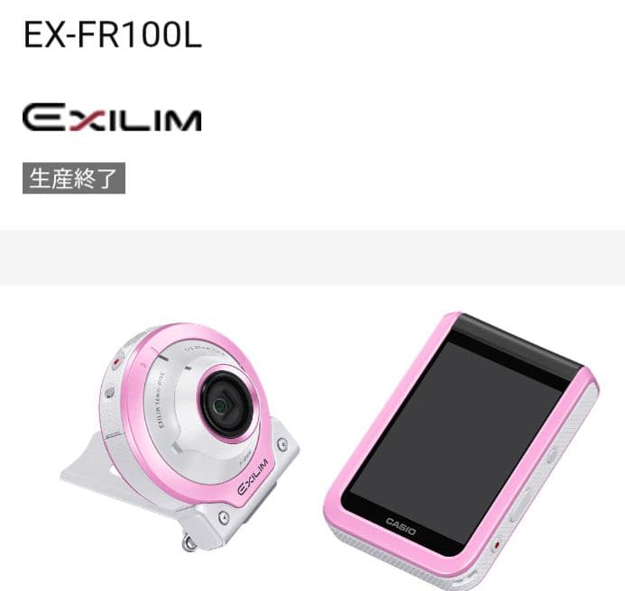 【CASIO カシオ EX-FR100L】 カシオ エクシリム