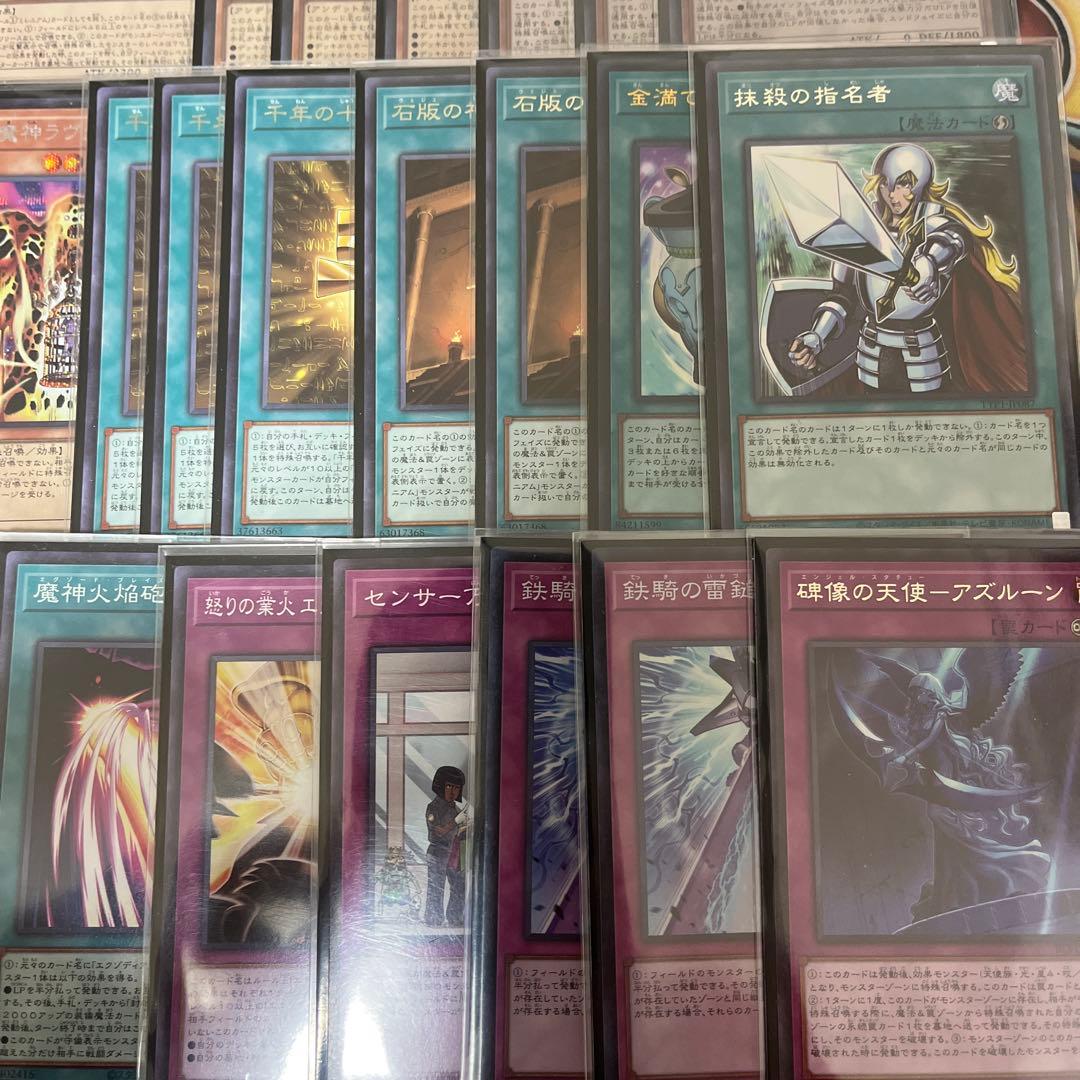 遊戯王　千年エクゾディアデッキ　千年エクゾ　誘発多め　50デッキ　二重スリーブ